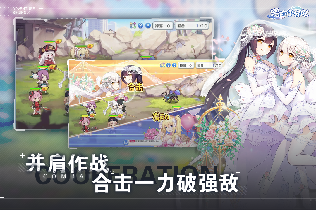 冒險小分隊截圖預(yù)覽