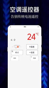 悟空遙控截圖