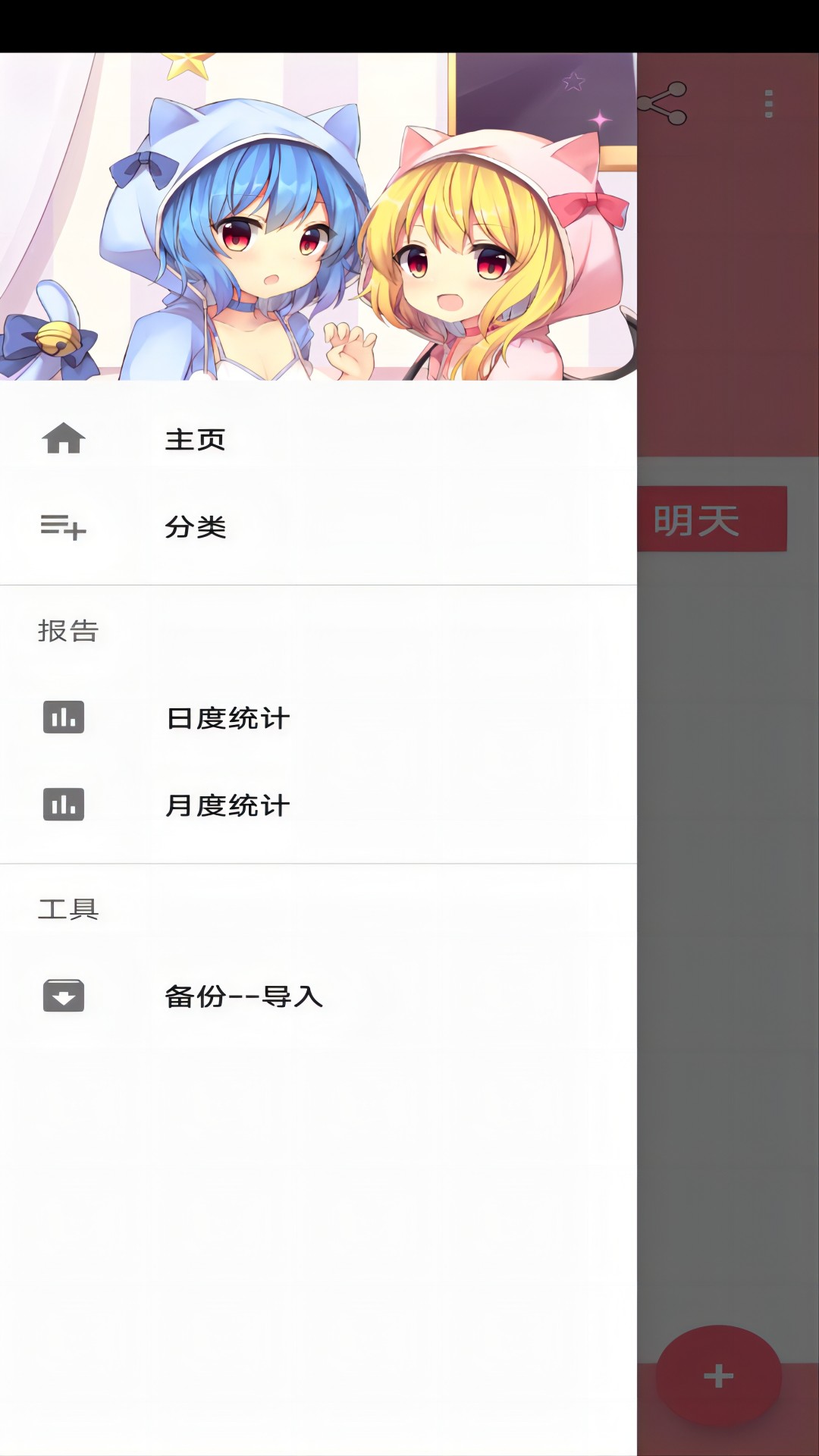 记账宝应用软件截图2