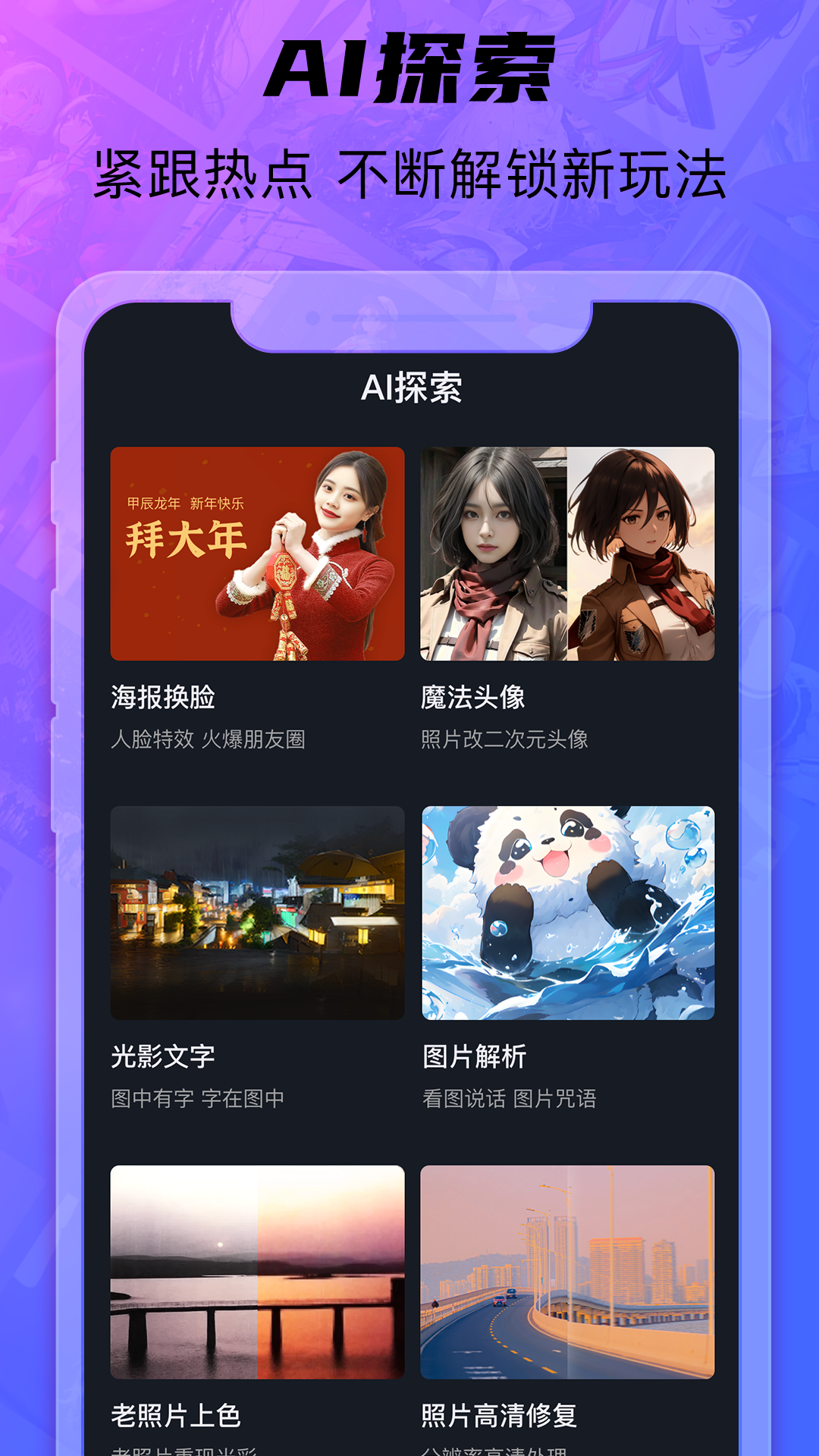 画呀AIv2.4.7截图3