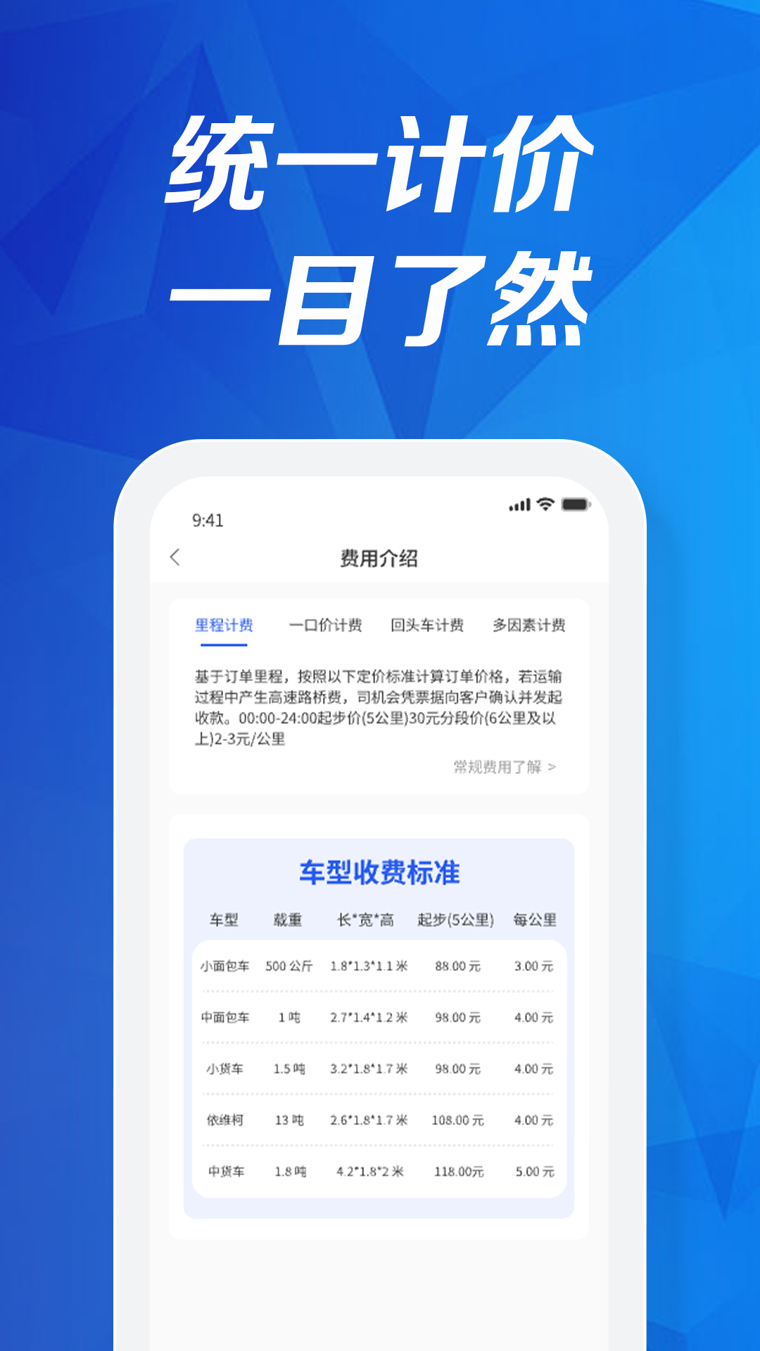 企惠通v1.0.0截图1