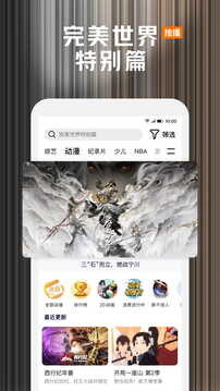 騰訊視頻截圖