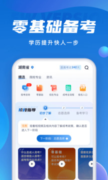 成人高考聚題庫截圖