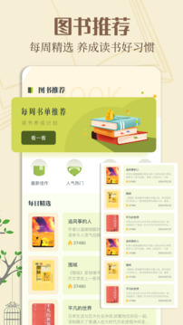 星夢(mèng)讀書(shū)截圖