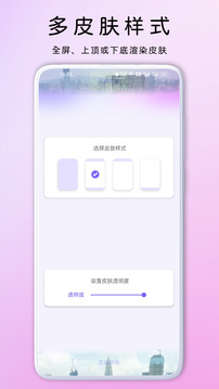 靈動(dòng)主題皮膚截圖