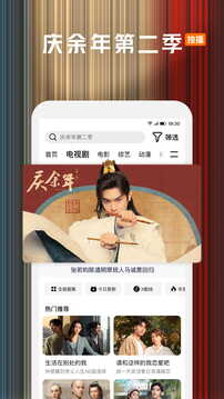 騰訊視頻截圖