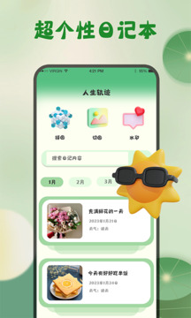 天氣預(yù)報(bào)截圖