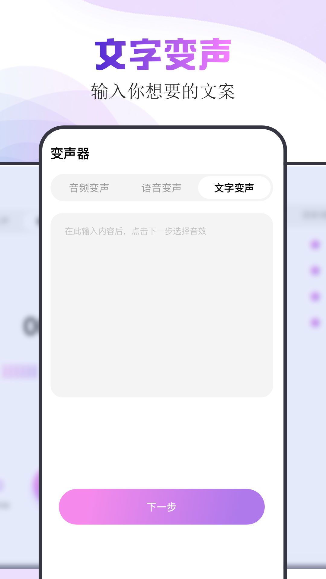 精灵变声器截图2