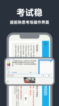 風車駕考截圖