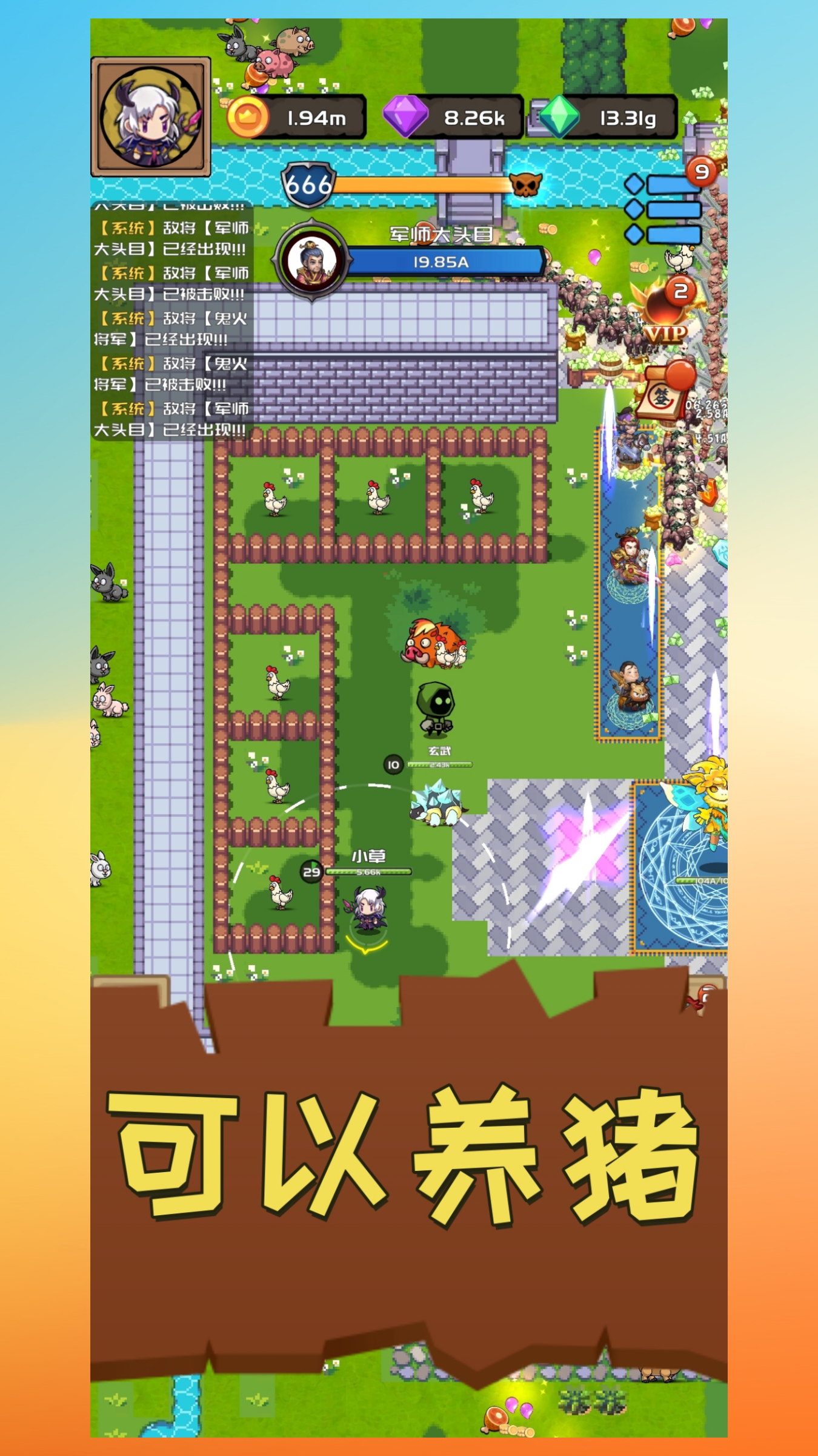 三國(guó)我的武將截圖預(yù)覽