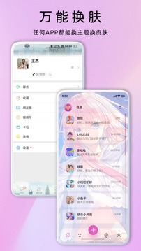 靈動(dòng)主題皮膚截圖