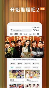 騰訊視頻截圖