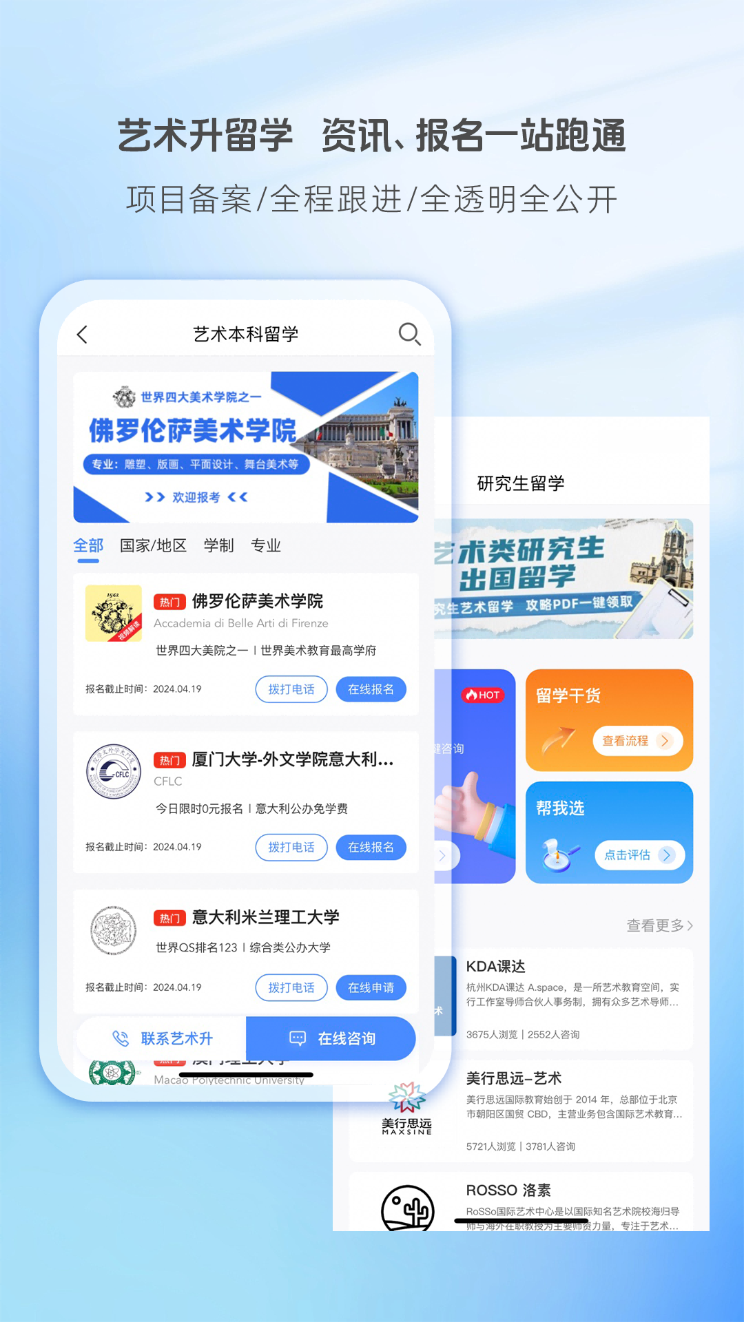 艺术升v3.8.58截图2