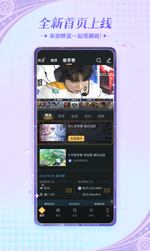 王者營(yíng)地截圖
