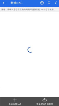 Qsync Pro截圖