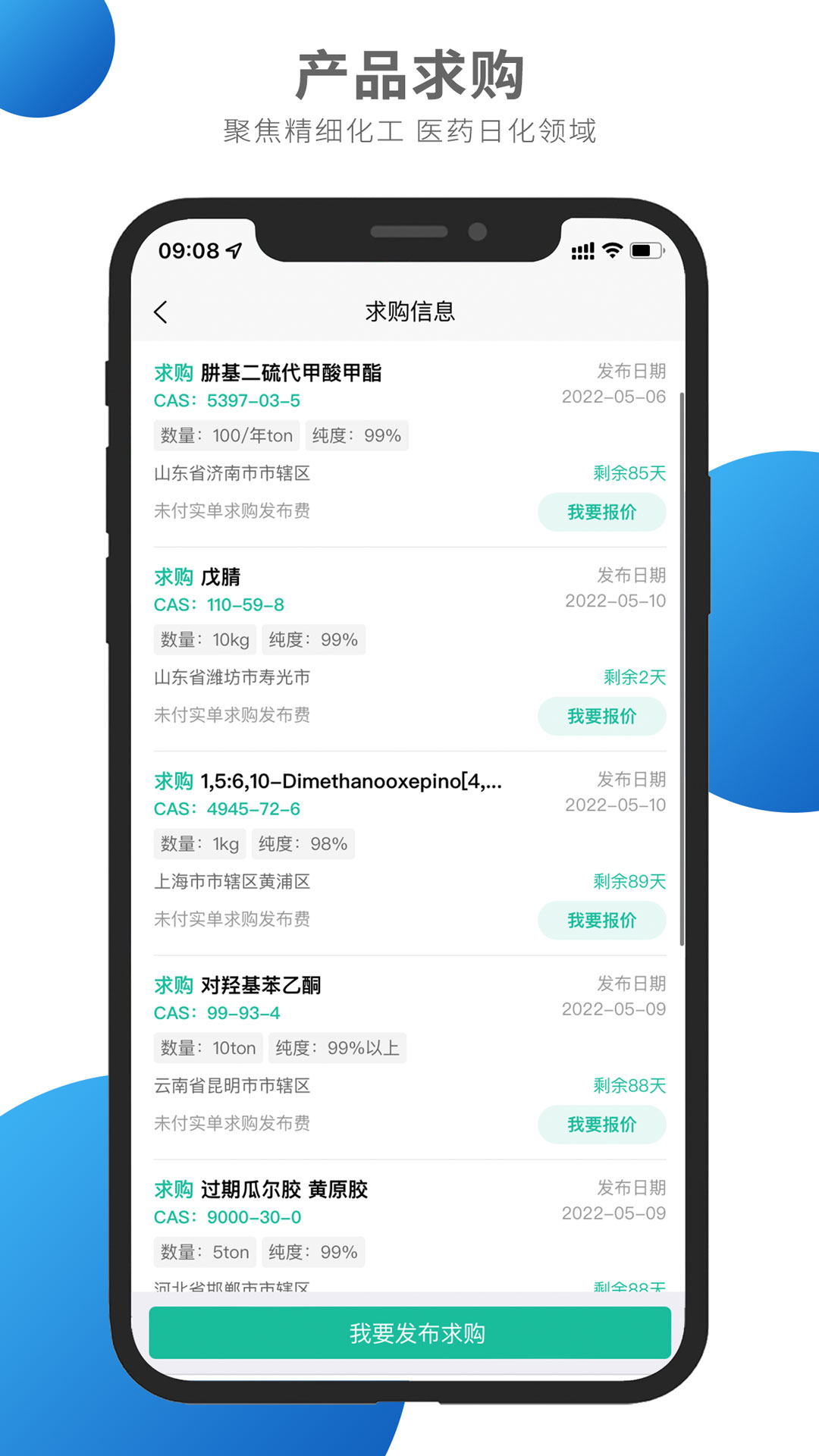 化学加v3.8.8截图1