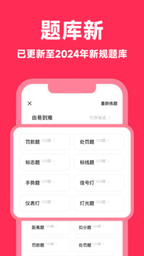 風車駕考截圖