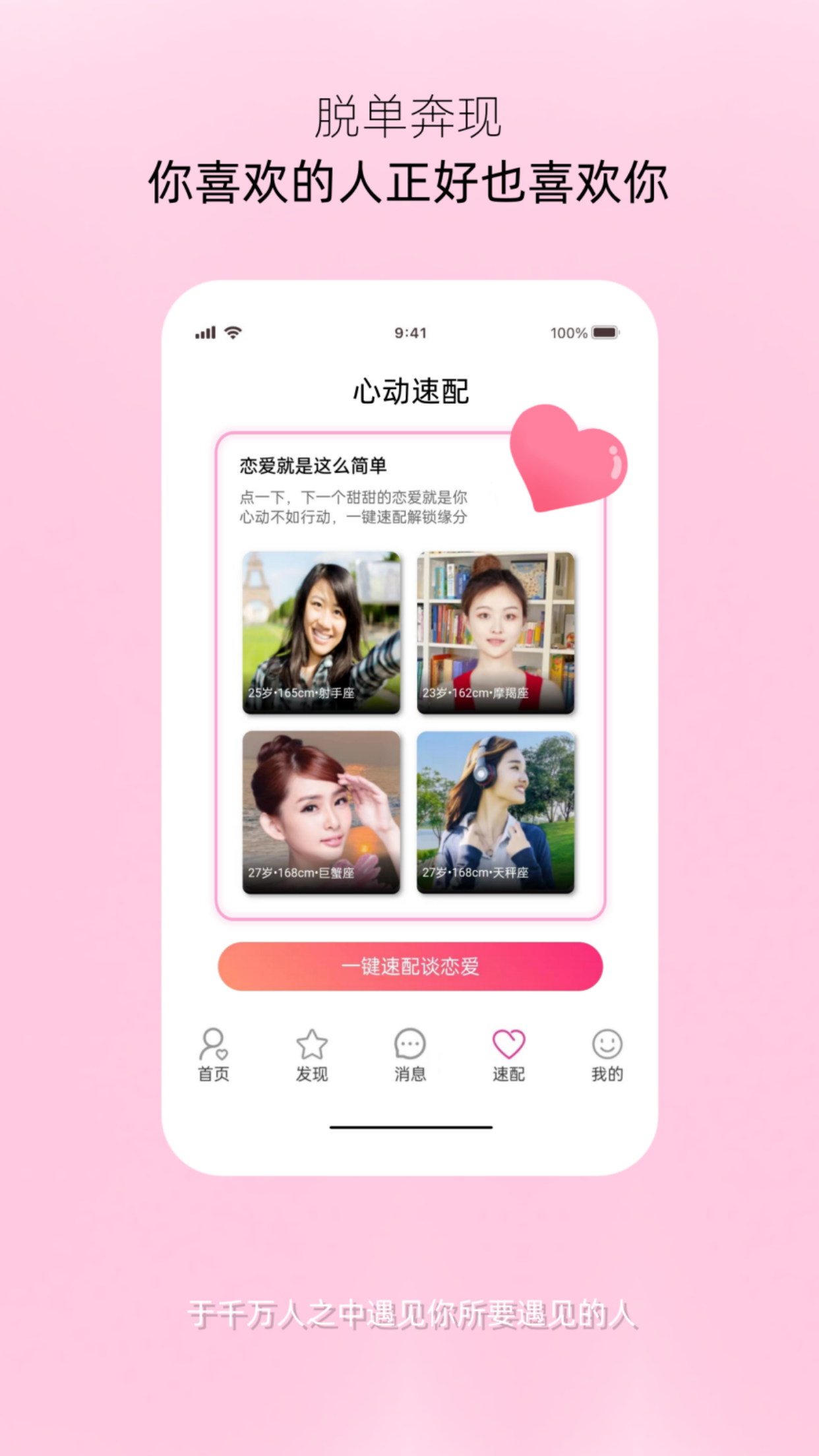 唯爱伊人v1.9.5截图2