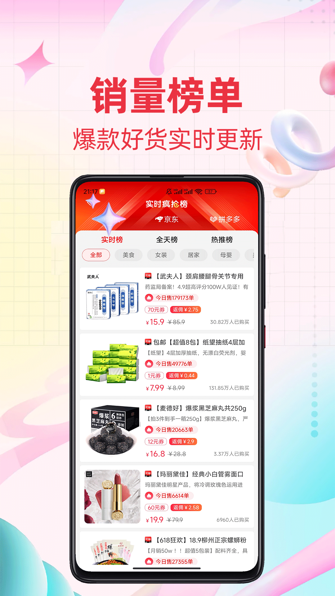 比价v8.8.11截图4