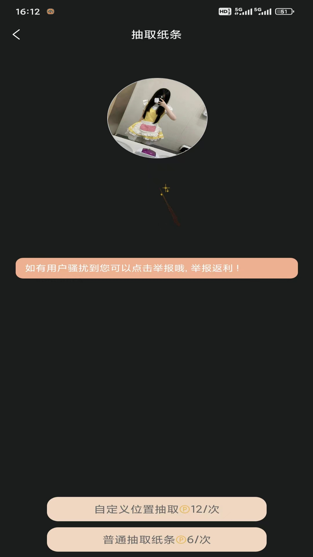 Paper截圖預(yù)覽