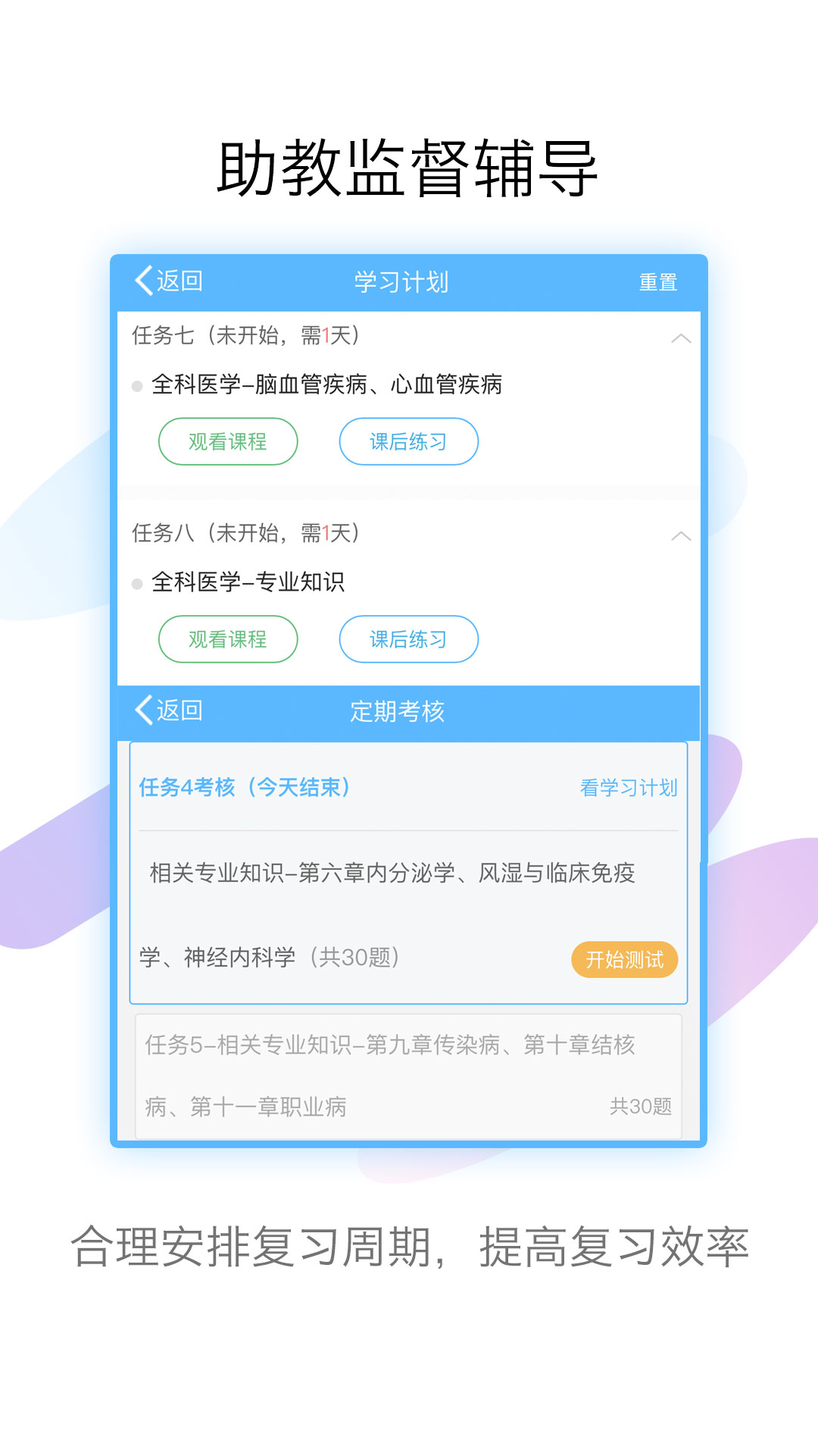 技师高级职称考试宝典截图4