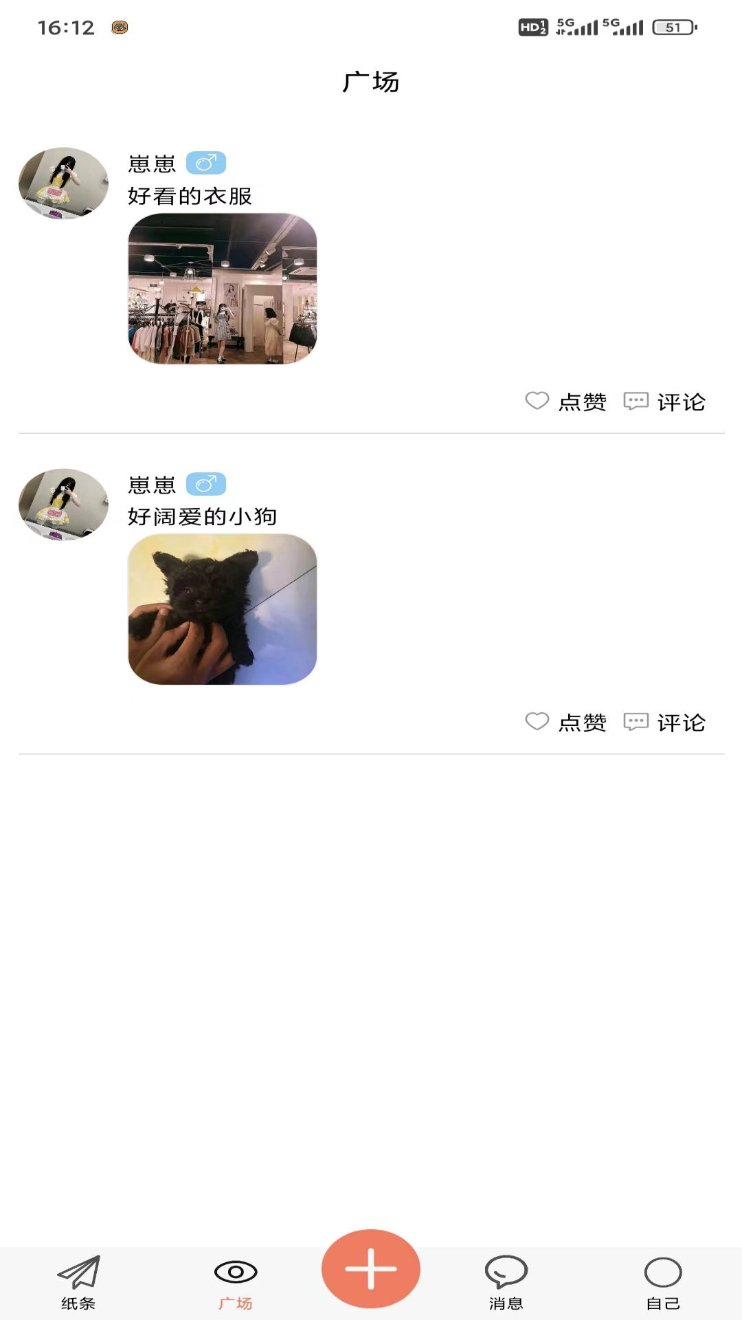 Paper截圖預(yù)覽