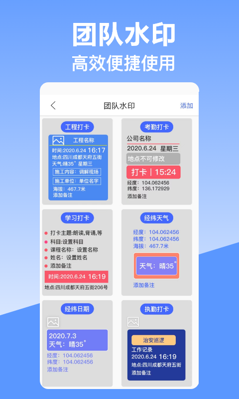 经纬时间相机v10.1.1010截图2