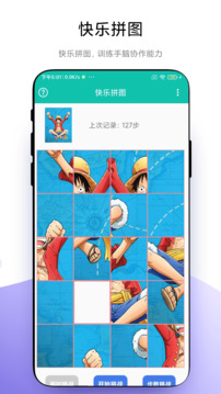 思維訓(xùn)練營截圖