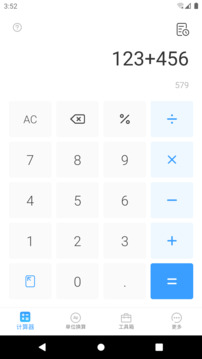 計算器專業(yè)版截圖