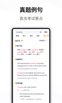 海詞詞典截圖