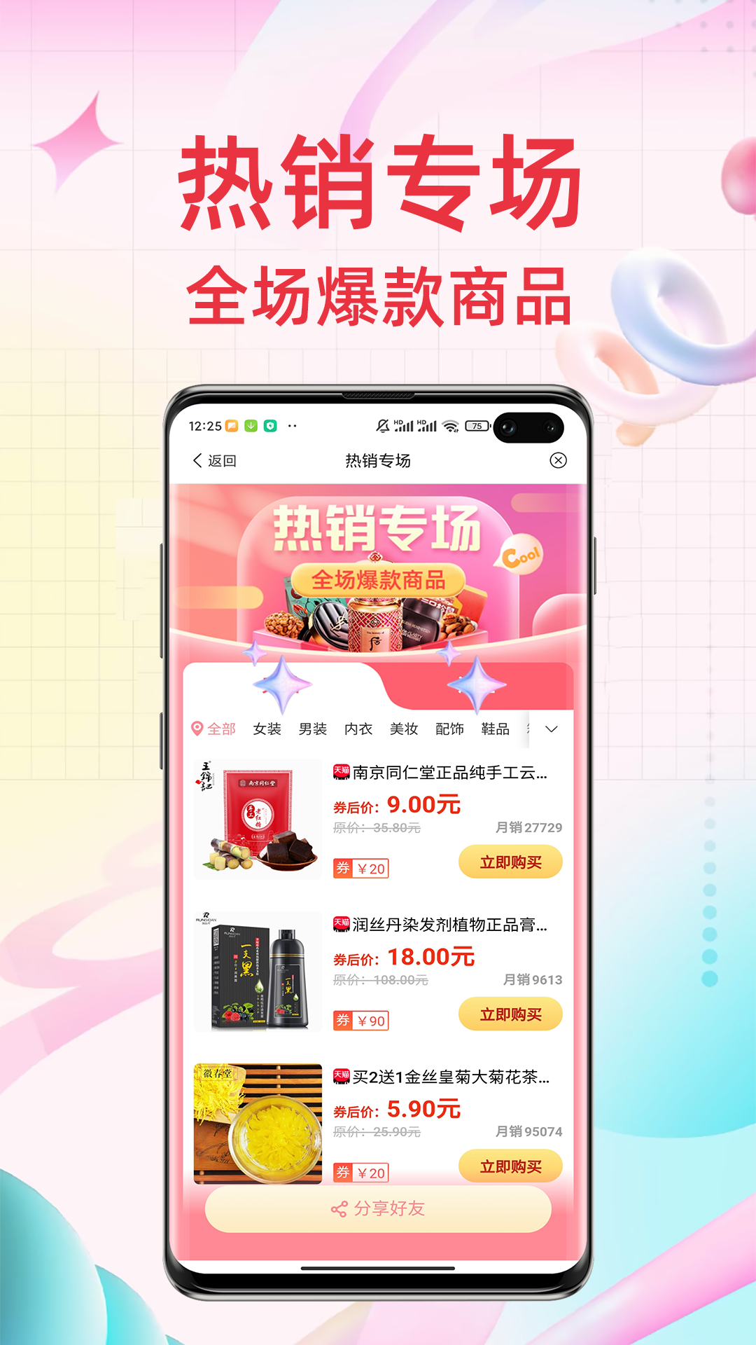 比价v8.8.11截图1