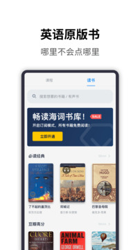 海詞詞典截圖