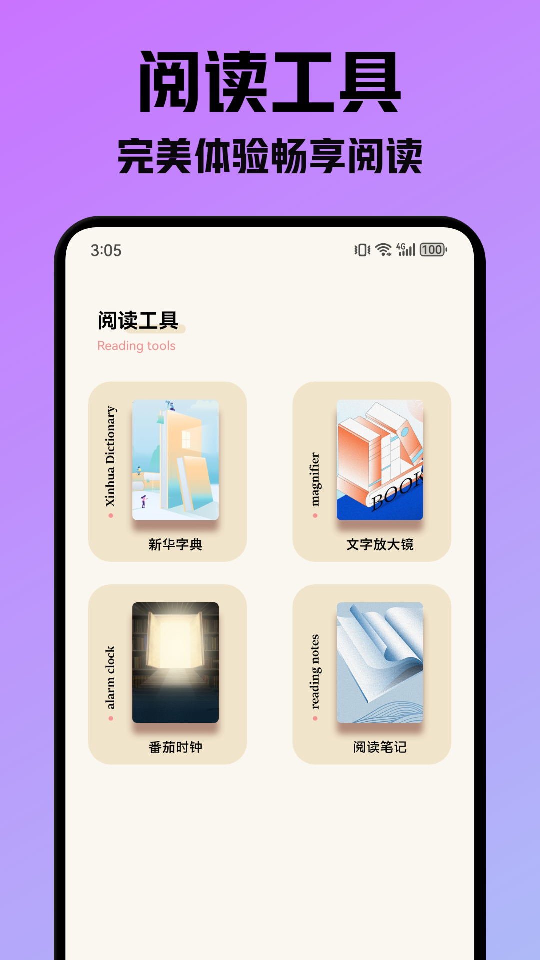 飞韵v1.2截图1