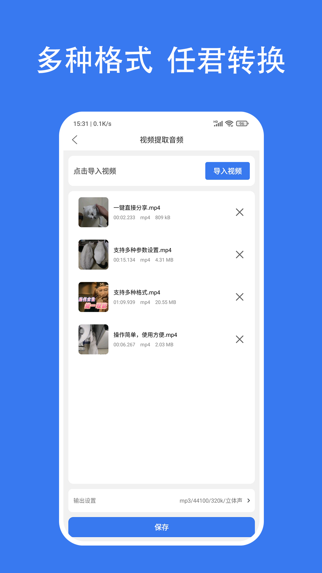 格式轉(zhuǎn)換大師截圖預(yù)覽