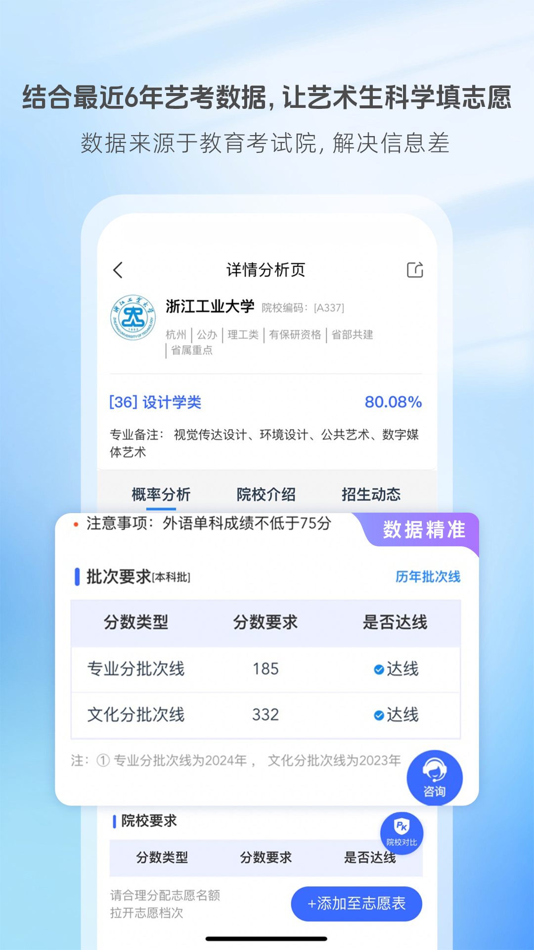 艺术升v3.8.58截图4