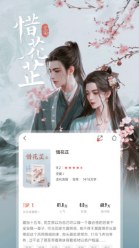 咪咕閱讀截圖