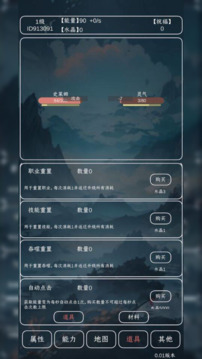 進(jìn)化吧史萊姆截圖