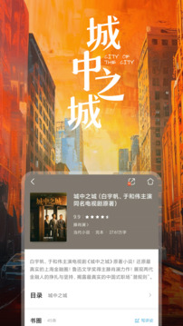 咪咕閱讀截圖