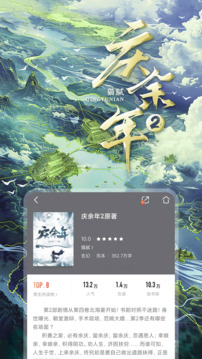 咪咕閱讀截圖