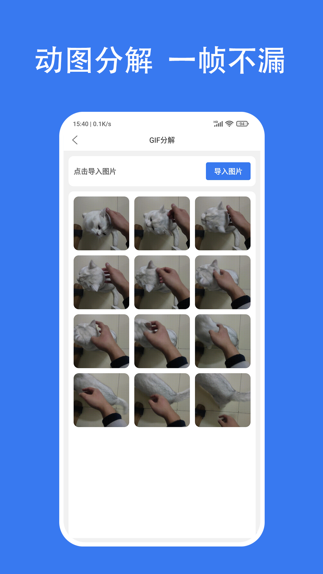 格式轉(zhuǎn)換大師截圖預(yù)覽