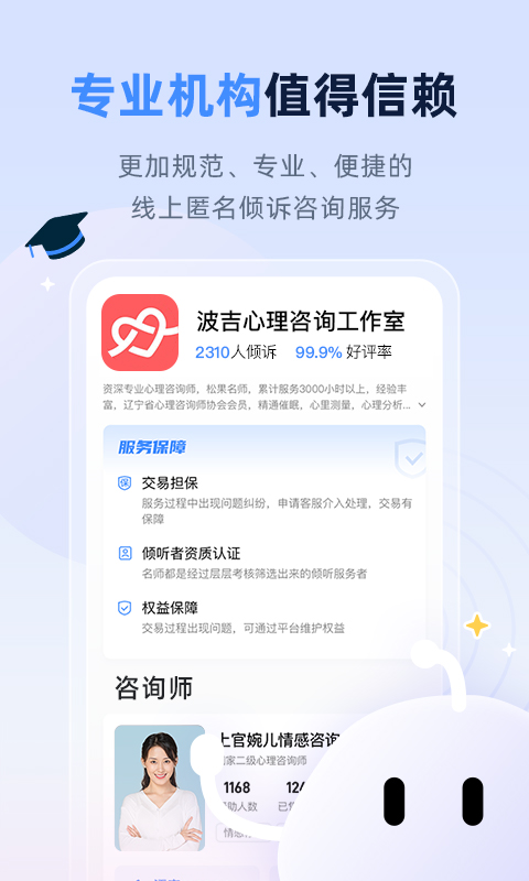 松果名师截图4