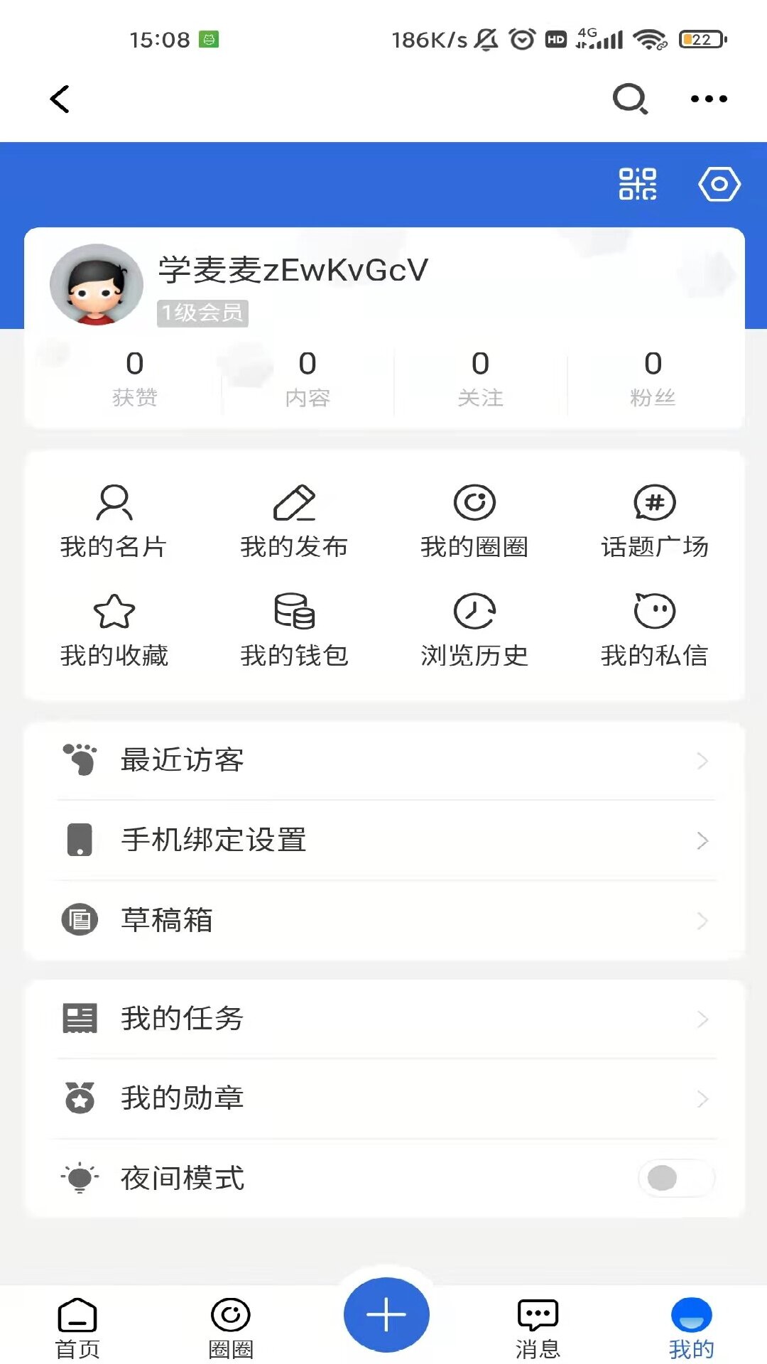 学买卖v2.0.6截图1