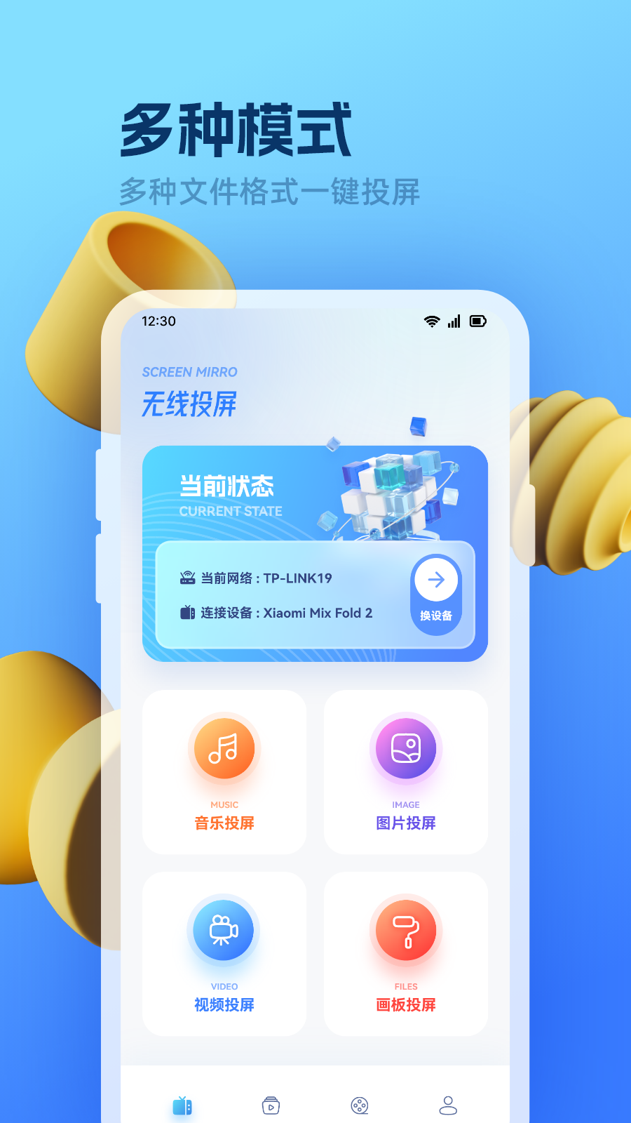 乐播影视v1.5截图4