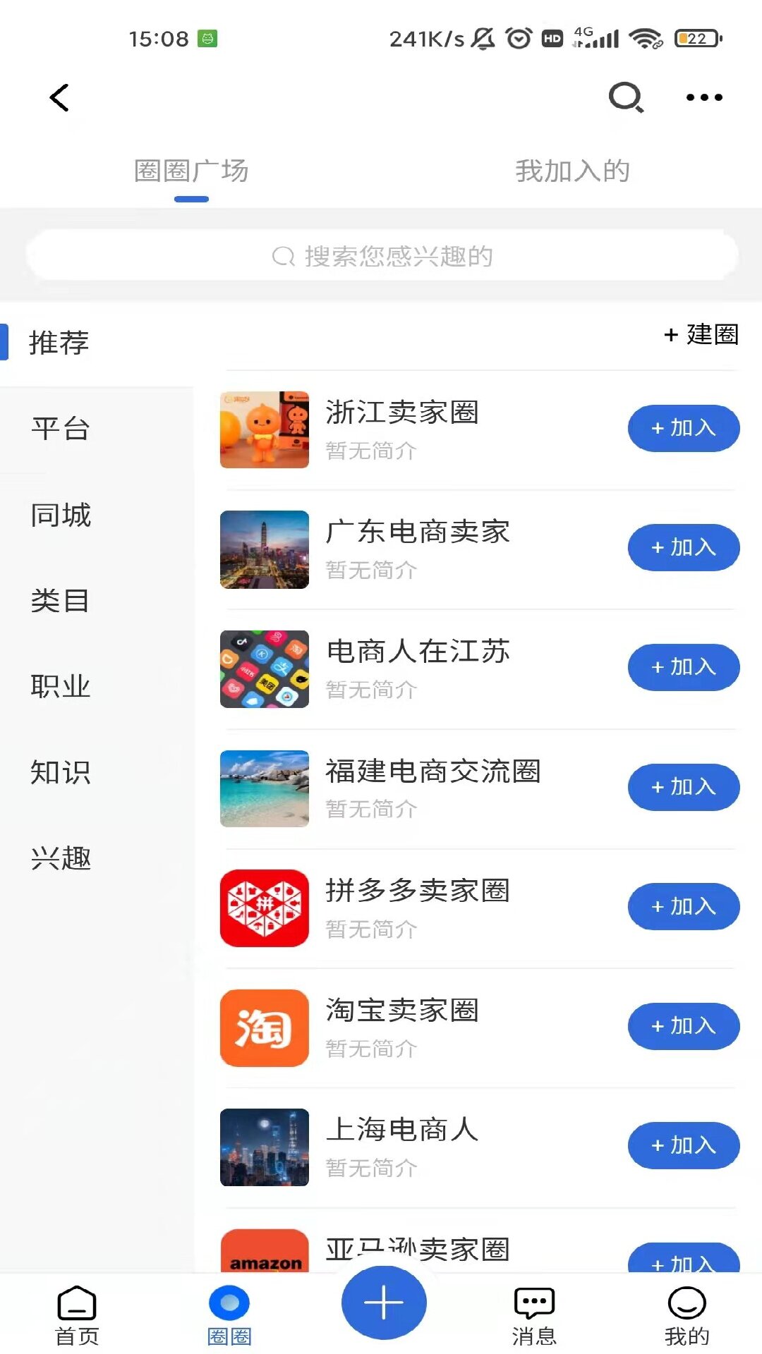 学买卖v2.0.6截图3