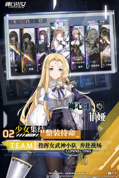神行少女截圖