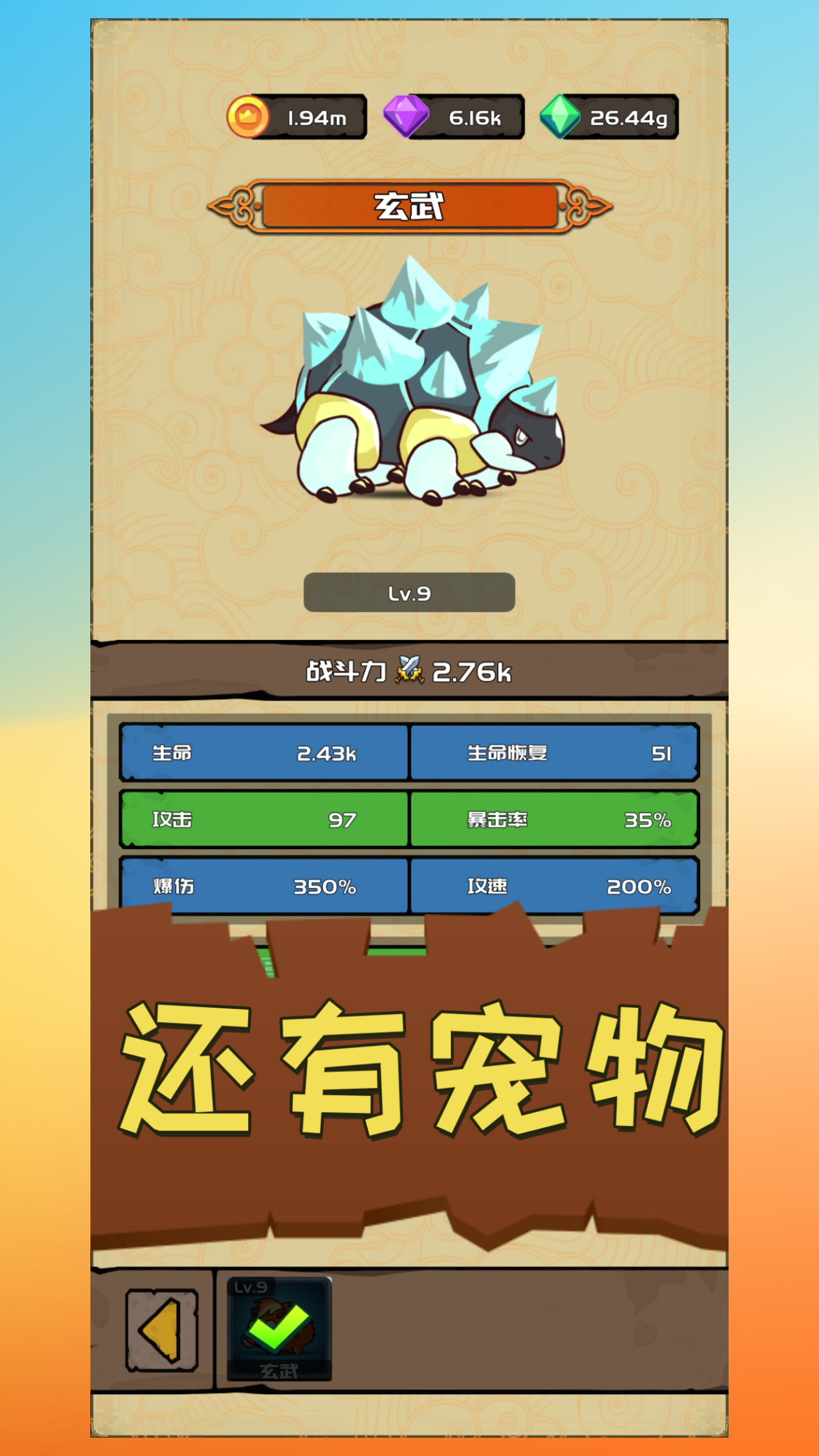 三國(guó)我的武將截圖預(yù)覽