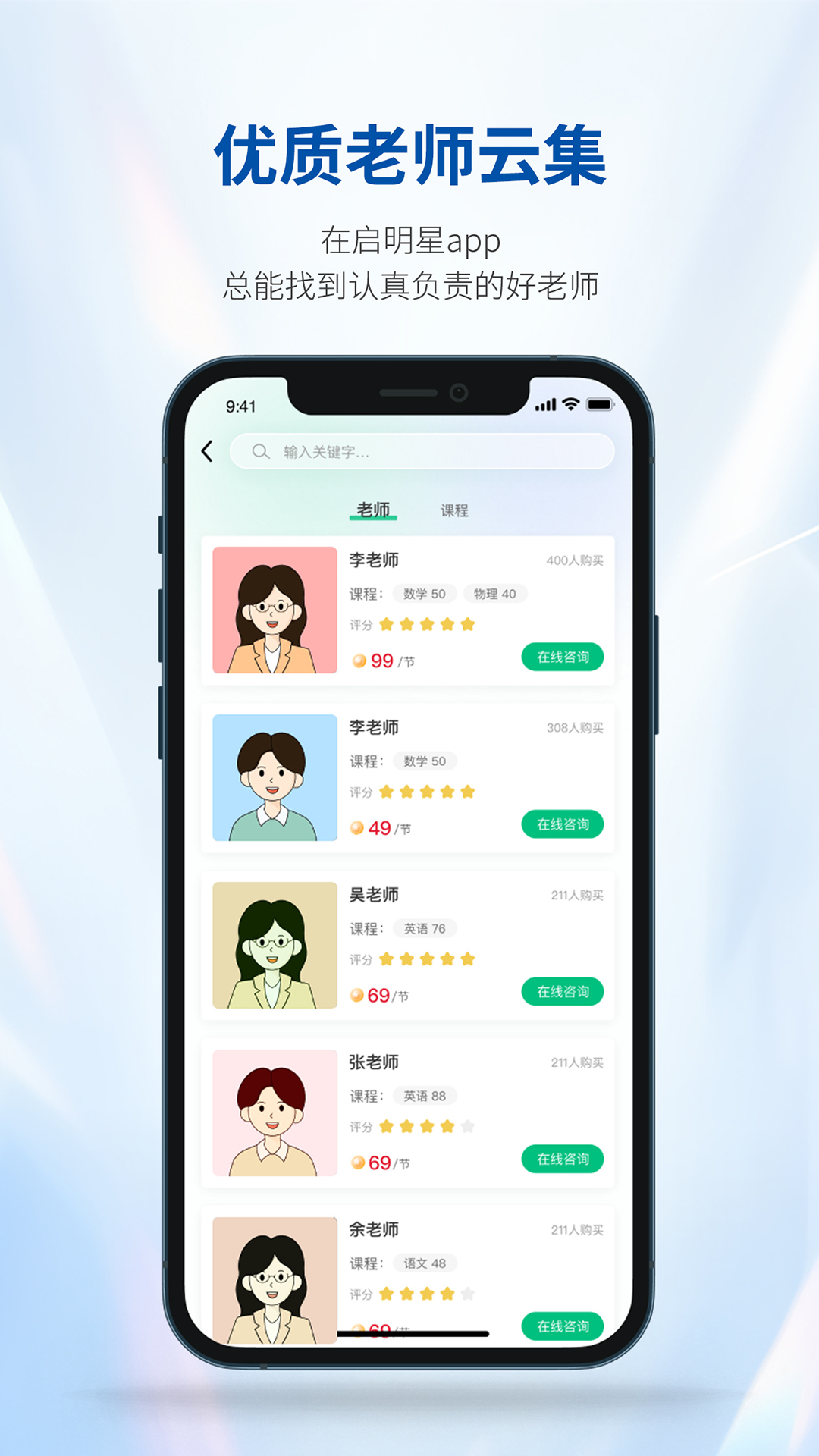 良师汇v1.0.7截图1