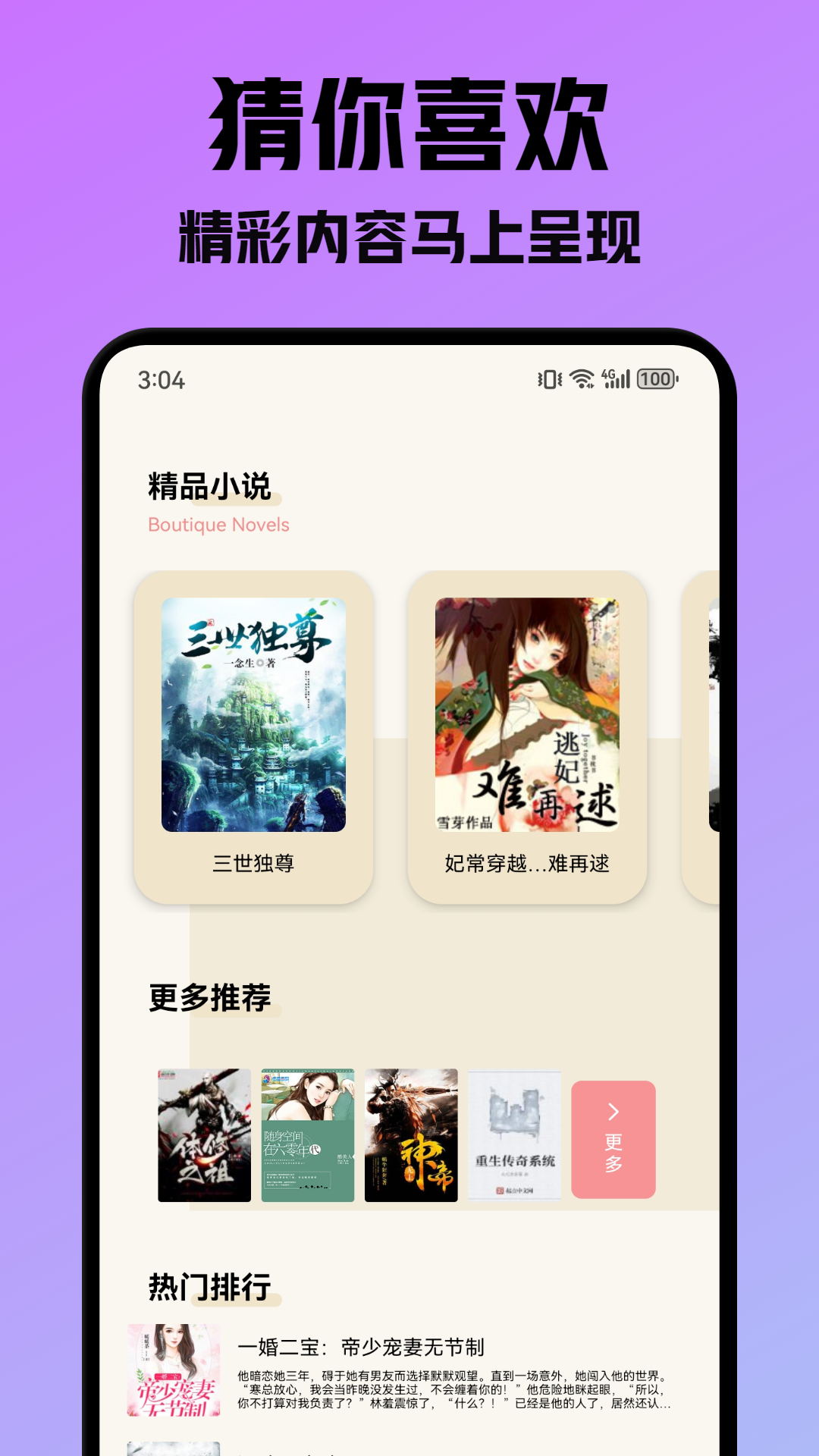 飞韵v1.2截图4