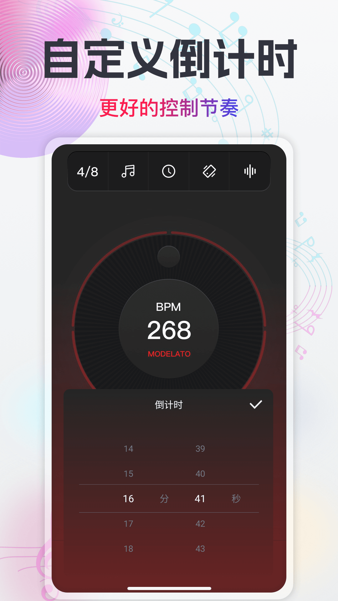 隨身電子節(jié)拍器截圖預(yù)覽