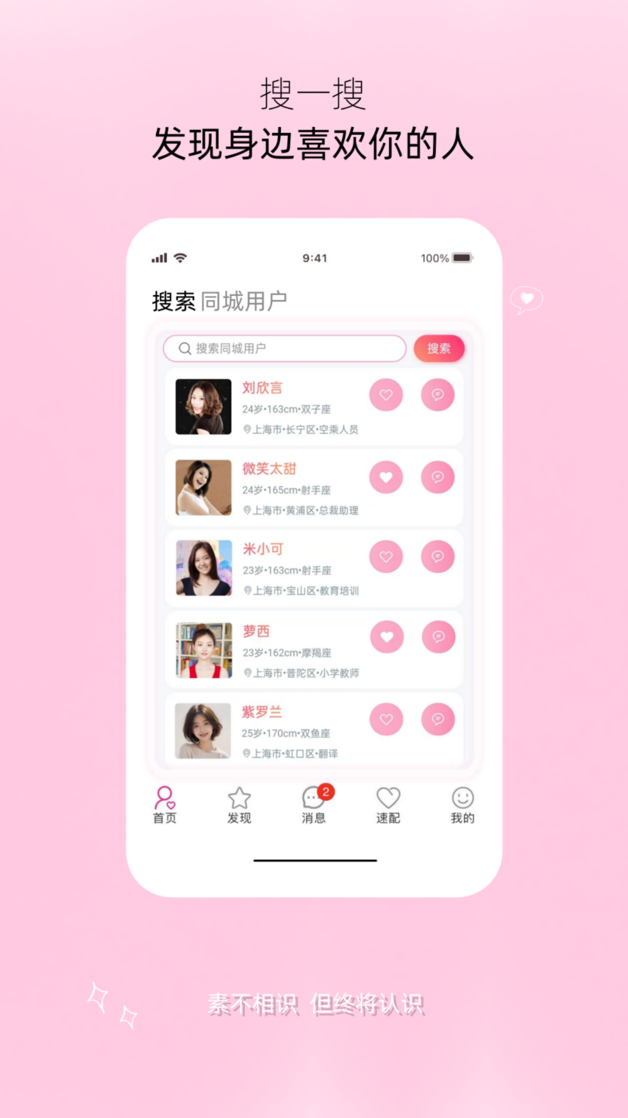 唯爱伊人v1.9.5截图5